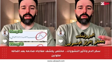 سكر الدم وتأثير النشويات.. مختص يكشف مفاجأة صادمة بعد إضافة مكونين